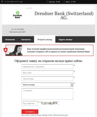 Прикрепленное изображение: dresdner_bank.jpg